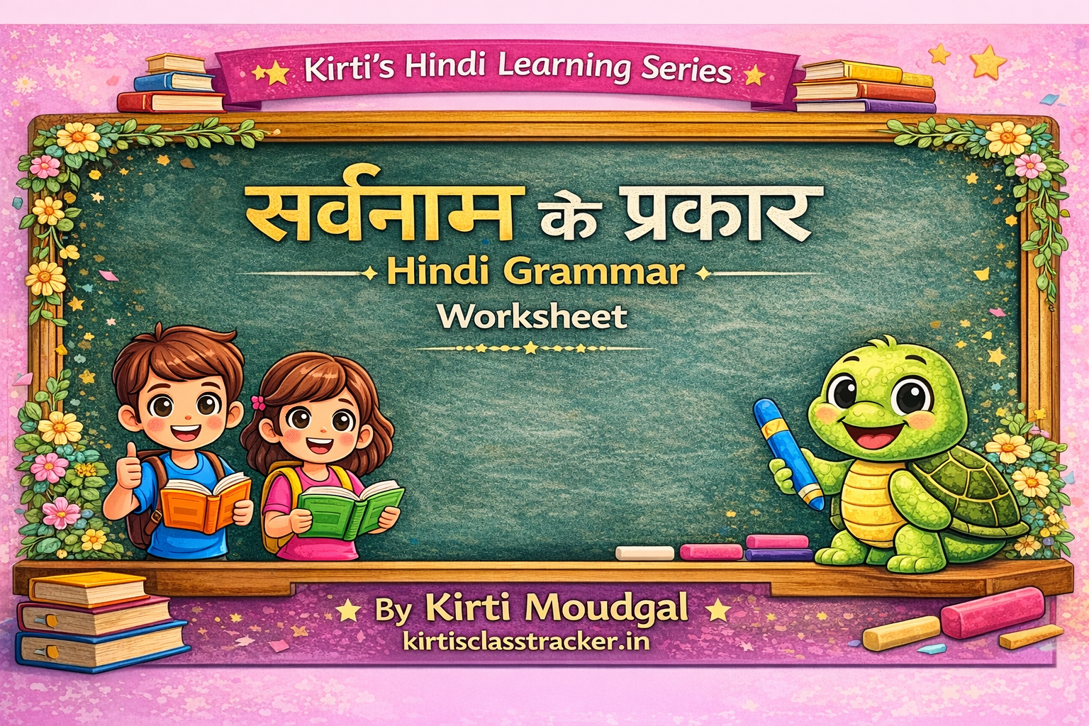 सर्वनाम के प्रकार